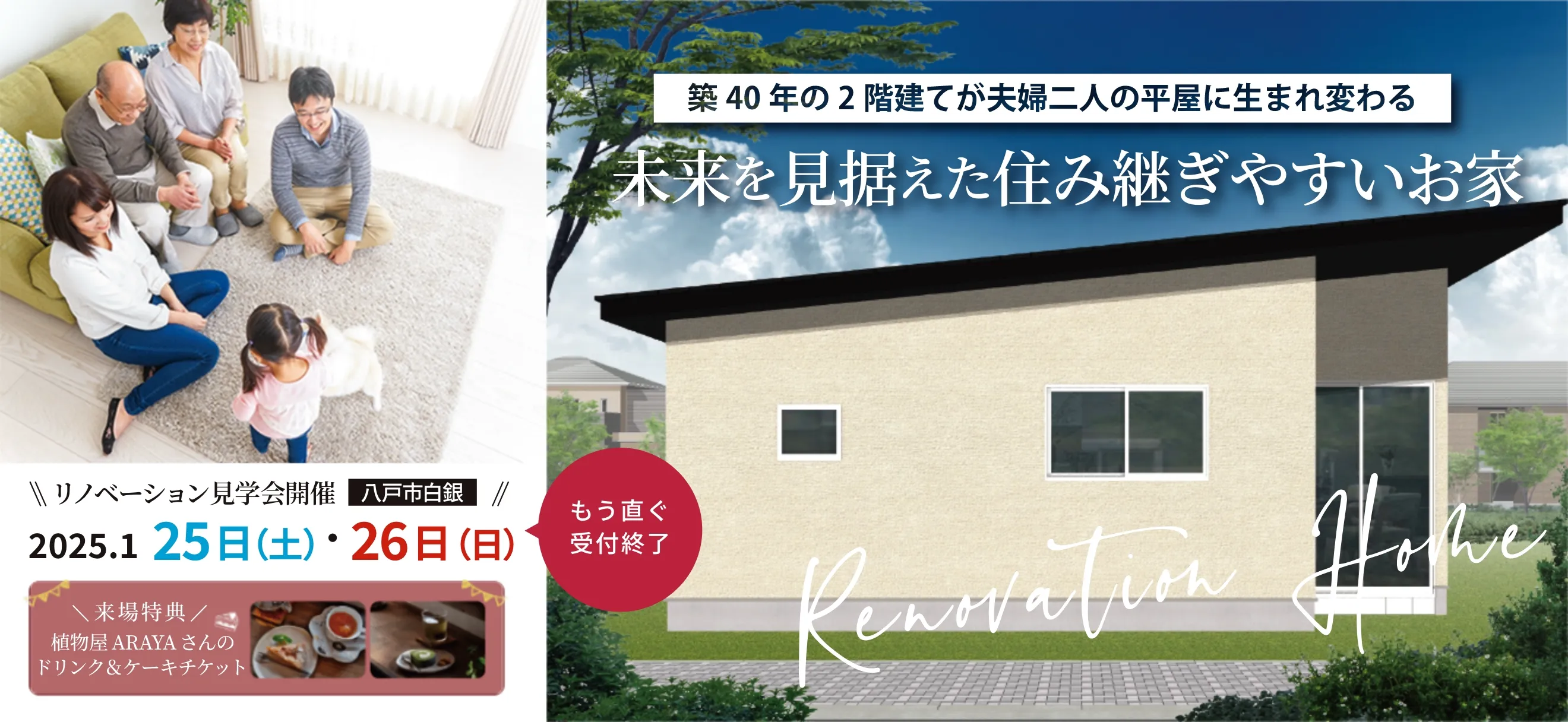 未来を見据えた住み継ぎやすいお家