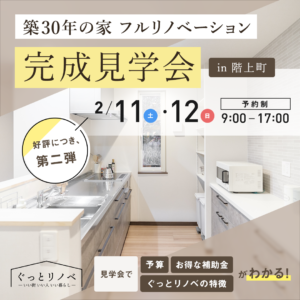 キッチン リノベーション｜八戸市 工務店